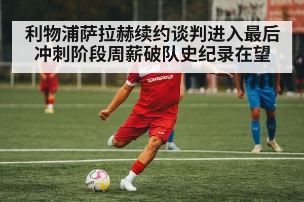 Mohamed Salah soccer player